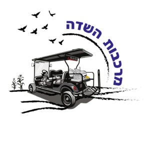 מרכבות השדה